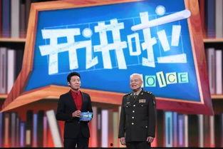 开讲啦,启迪智慧，点燃梦想的演讲盛宴